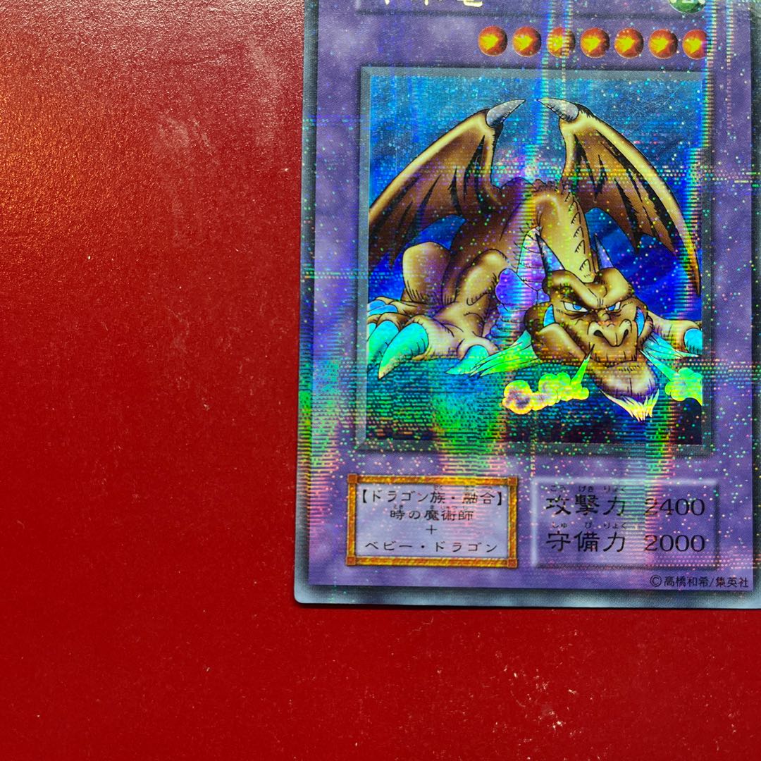 遊戯王 千年竜 【初期】ウルトラパラレル 1枚の通販 KKまや@プロフ必読