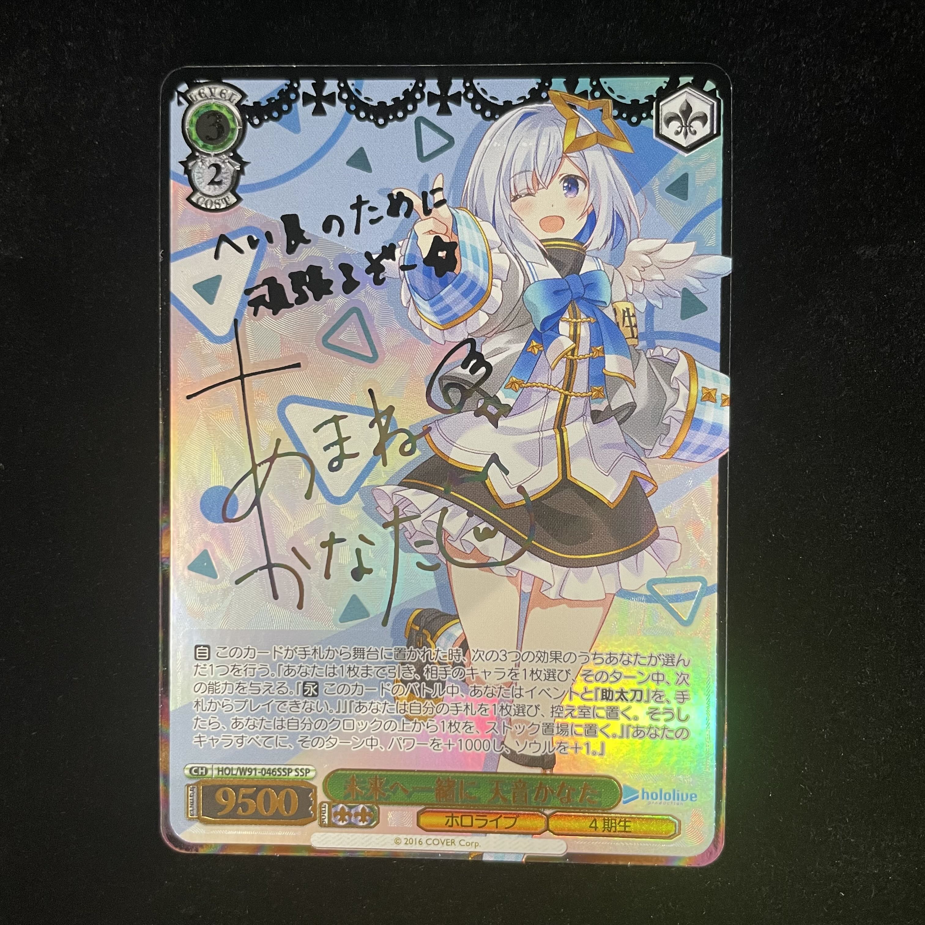 ホロライブ 二人で水族館デート 天音かなた SSP PSA10 ヴァイス