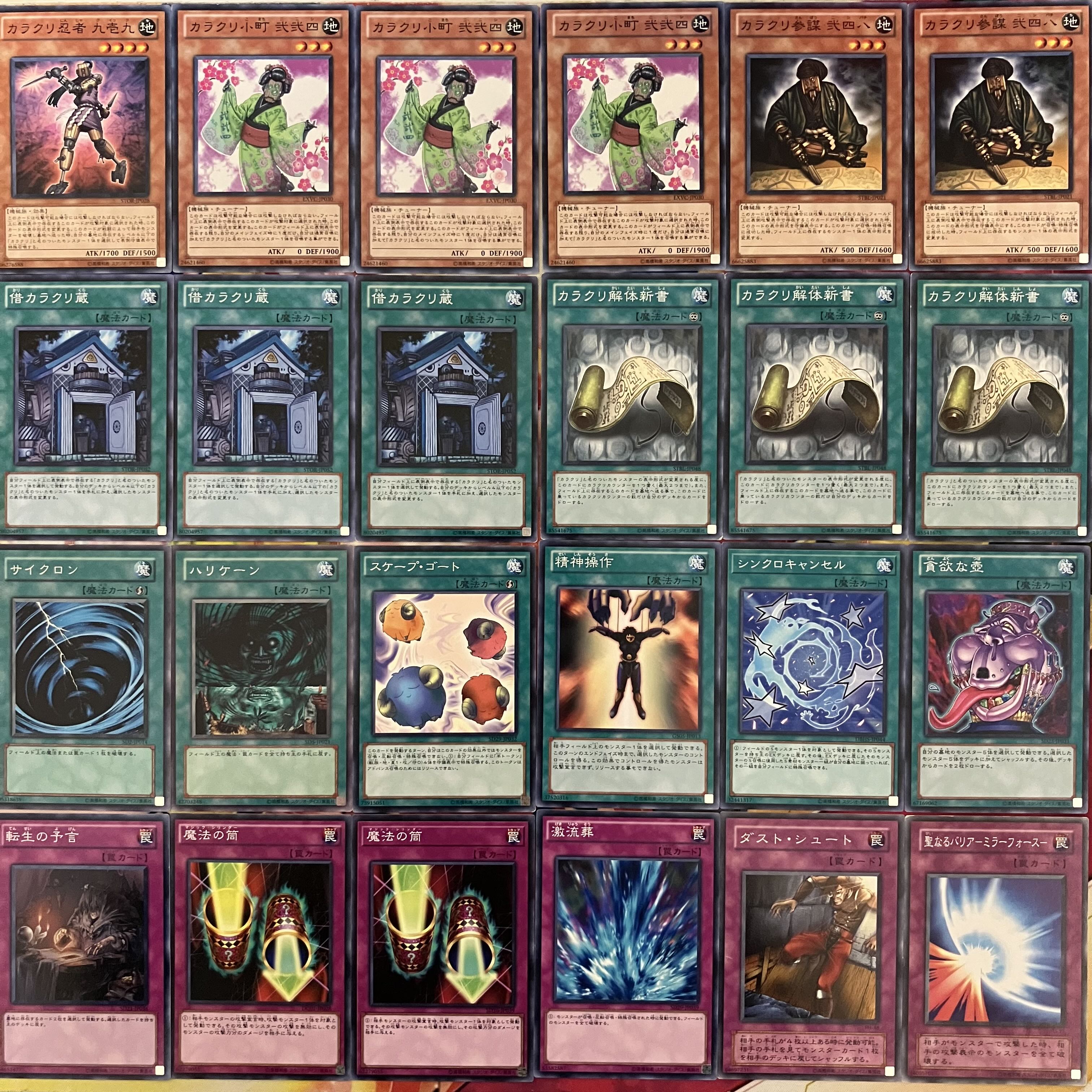 No.1403 1103環境 カラクリデッキ 遊戯王 ゲートボール 1枚の通販 mi