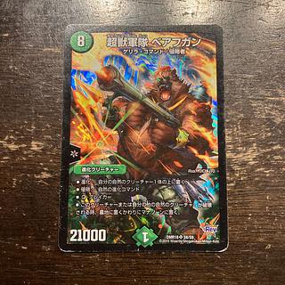 べアフガン」の激安通販 | magi