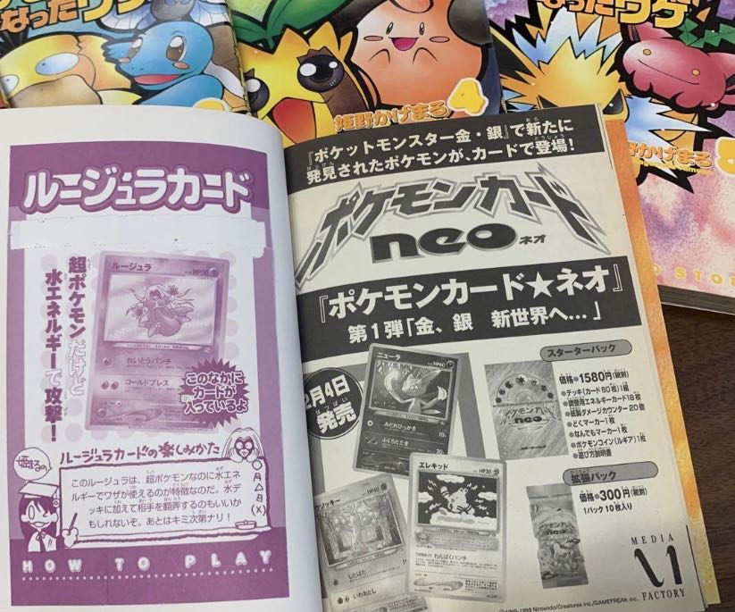 ポケモンカードになったワケ/コンプリートセット (姫野かげまる1〜6巻