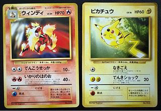 旧裏 ピカチュウ」の激安通販 | magi