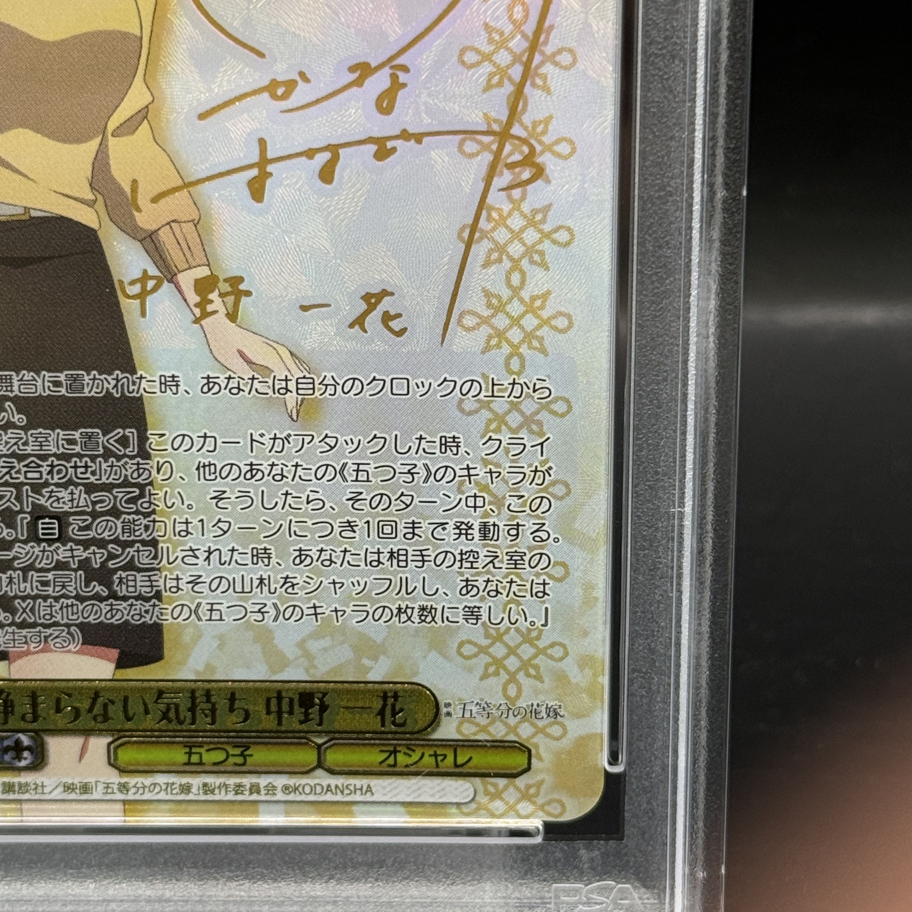 静まらない気持ち 中野一花 ssp サイン psa10 静まらない気持ち 中野一