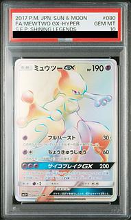 ミュウツーGX hr」の激安通販 | magi