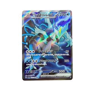 5434【ミサキ様専用】ブラックキュレムex 077/064〈SR〉 1枚の通販