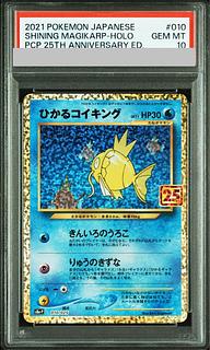 コイキング psa10」の激安通販 | magi