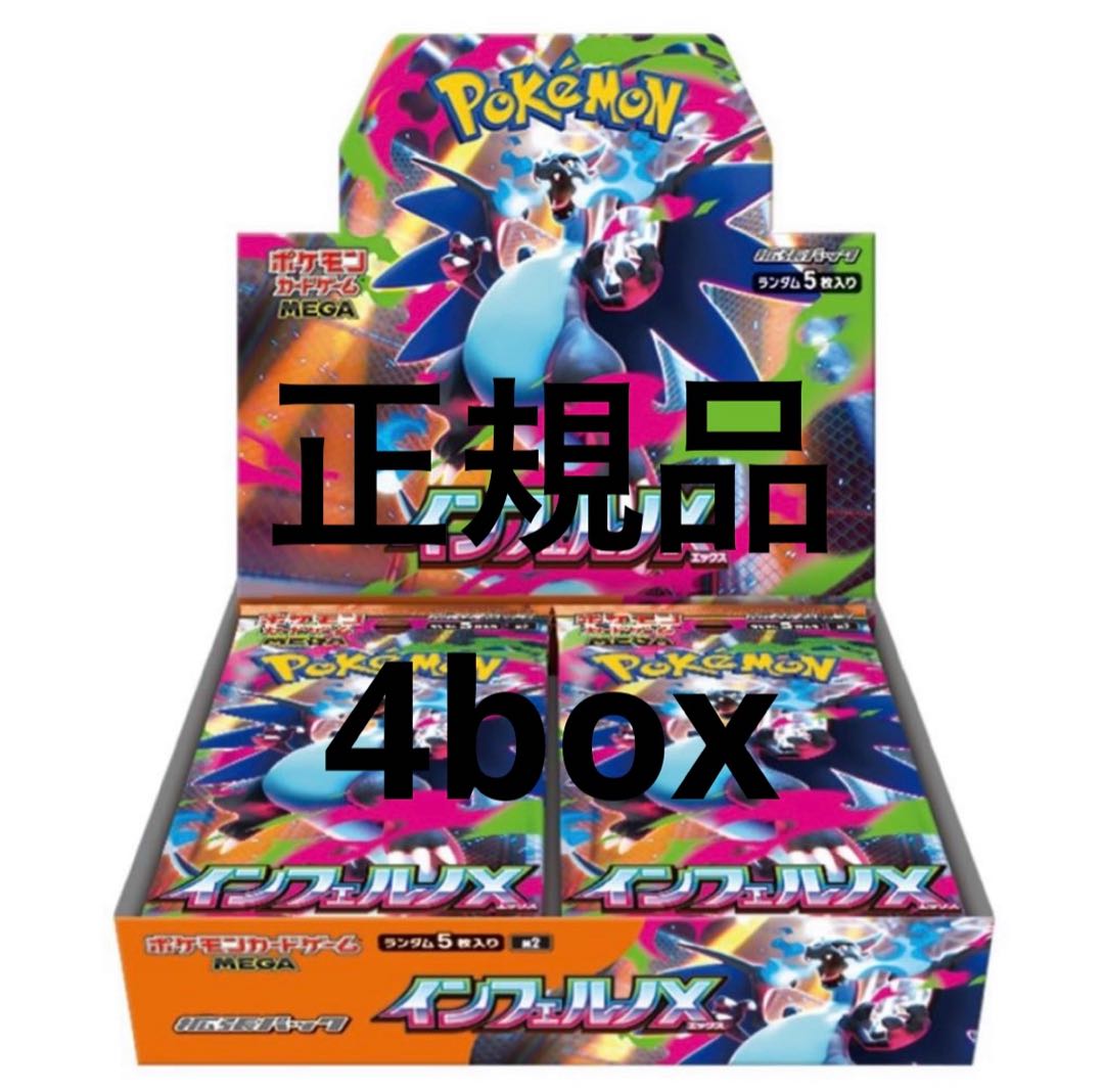 ポケモンカード メガブレイブ4box シュリンク付 ポケモンカード メガ