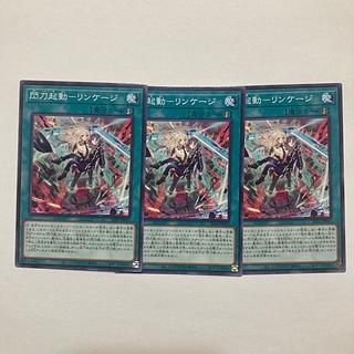 閃刀起動－リンケージ」の激安通販 | magi