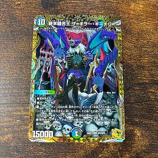 終末縫合王 ザ=キラー・キーナリー」の激安通販 | magi