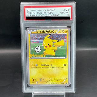 psa10 ピカチュウ」の激安通販 | magi