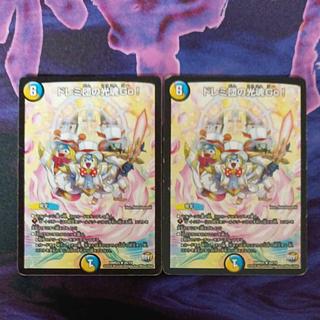 ドレミ団の光魂Go!」の激安通販 | magi