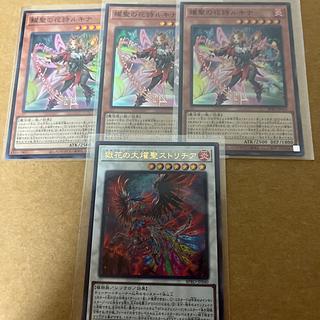 遊戯王 耀聖の花詩ルキナ エルフェンノーツ 1枚の通販 リョウ