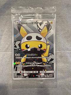 スカル団ごっこピカチュウ PROMO 013/SM-P 1枚の通販 つき（933019432