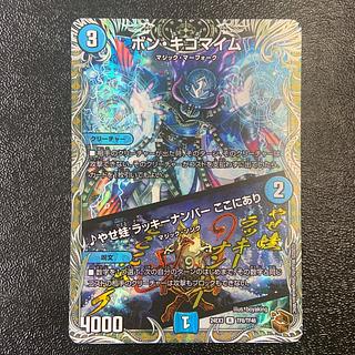 ボンキゴ」の激安通販 | magi