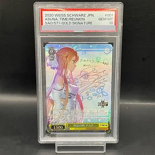 PSA10 ヴァイス SAO ソードアートオンライン 希望の光 アスナ SP PSA10