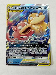 ヤドン コダック」の激安通販 | magi