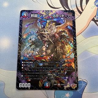 ジャジー ブラッド」の激安通販 | magi