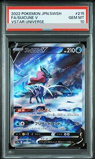 スイクン」の激安通販 | magi