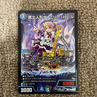 ヴァミリアバレル」の激安通販 | magi