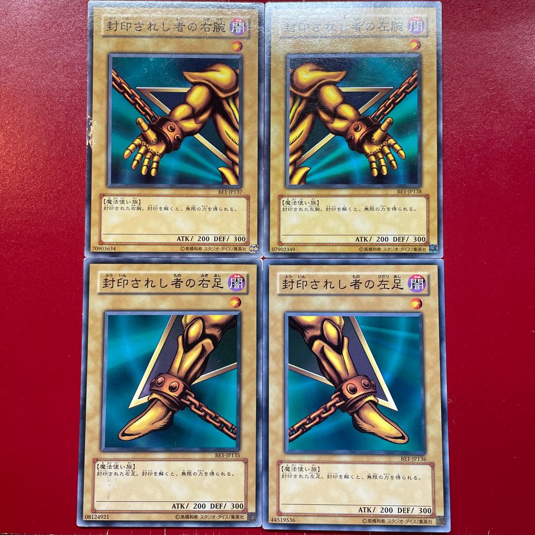 遊戯王 封印されしエクゾディア セット 頭なし【BE1】ノーマル セット