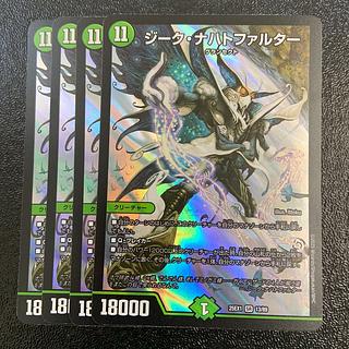 ジークナハト」の激安通販 | magi