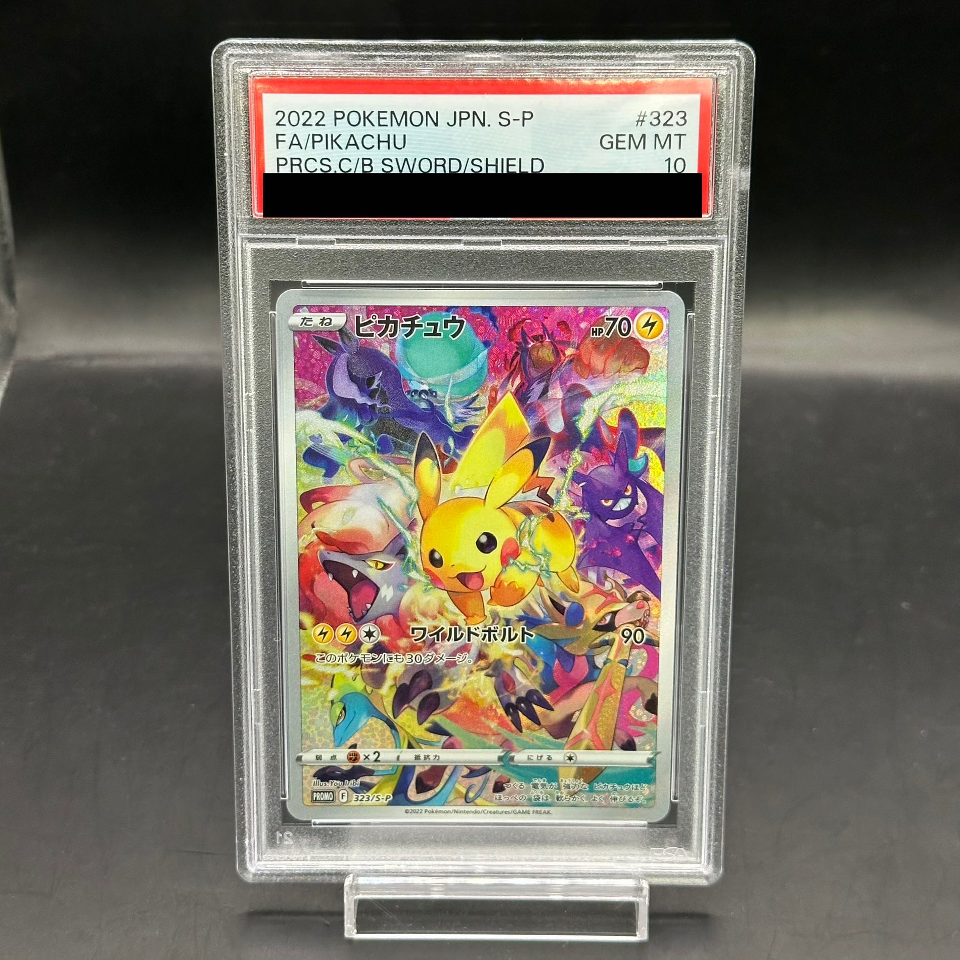 PSA10 6連番 ピカチュウ イラストレーションコンテスト PSA10