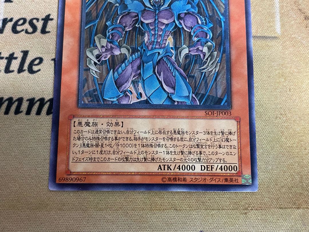 神炎皇ウリア、幻魔皇ラビエル、降雷皇ハモン レリーフ セット 遊戯王