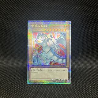 青眼の白龍 シークレットレア」の激安通販 | magi