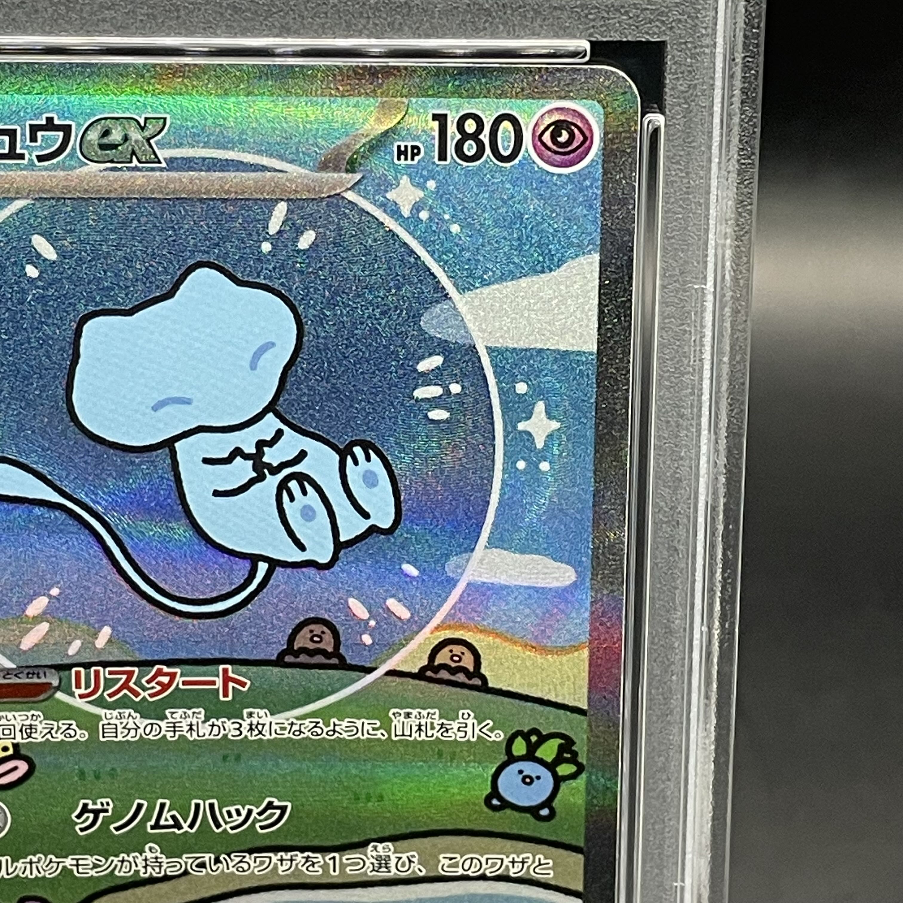 PSA10】ミュウex SAR 347/190 1枚の通販 土日祝休@magi公式(コレクター