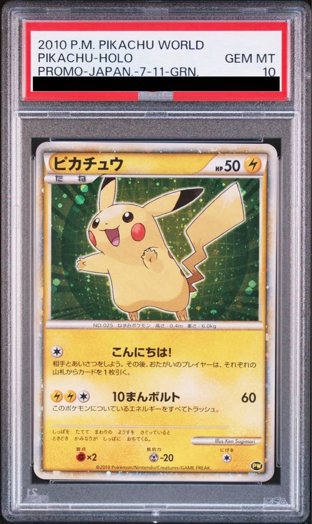 PSA10】ピカチュウ(プロモ){Ken Sugimori}[PW]日本 緑背景 1枚の通販