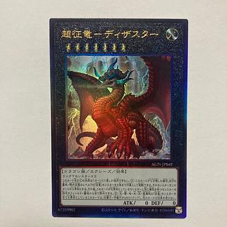 超征竜-ディザスター」の激安通販 | magi