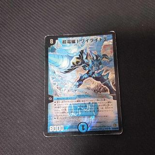 超電磁トワイライトΣ」の激安通販 | magi