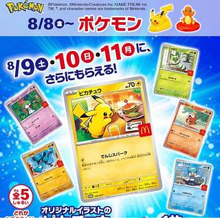 ポケモンカードゲームMEGA マクドナルド ハッピーセット未開封 100