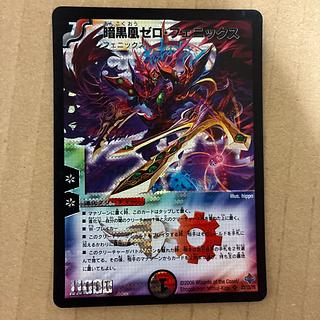 暗黒凰ゼロ・フェニックス」の激安通販 | magi