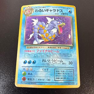 第4弾 拡張パック「ロケット団」」の激安通販 | magi