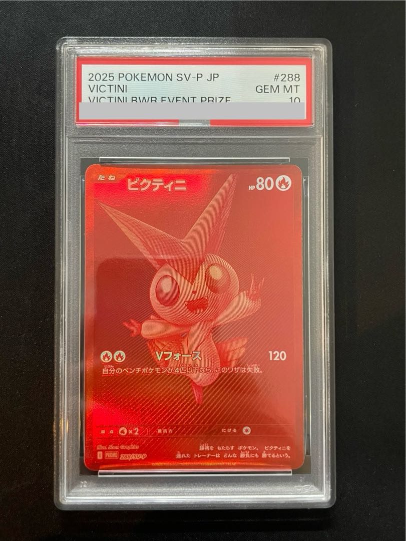 ビクティニ BWR PSA10 PSA10 ビクティニex BWR