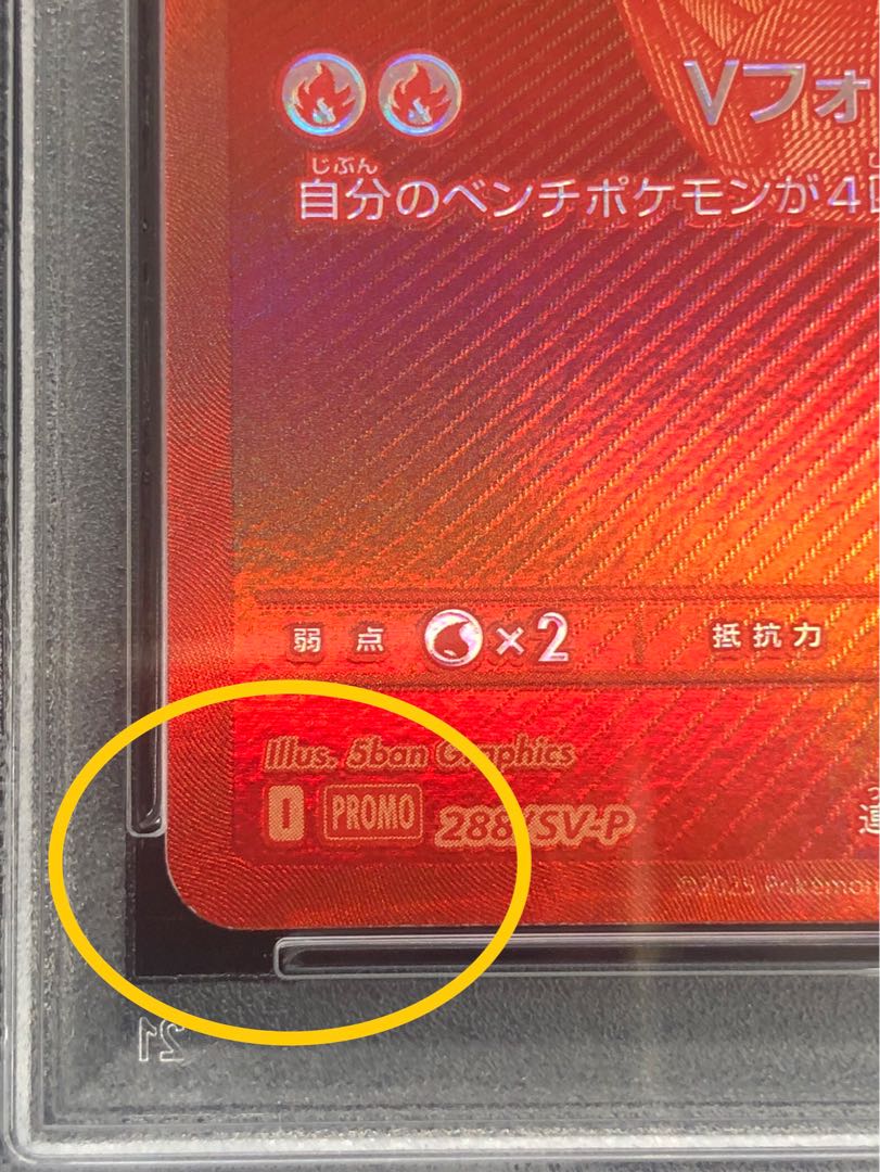 PSA10】ビクティニ BWR争奪戦 プロモ 288/SV-P 限定配布 ビクティニ