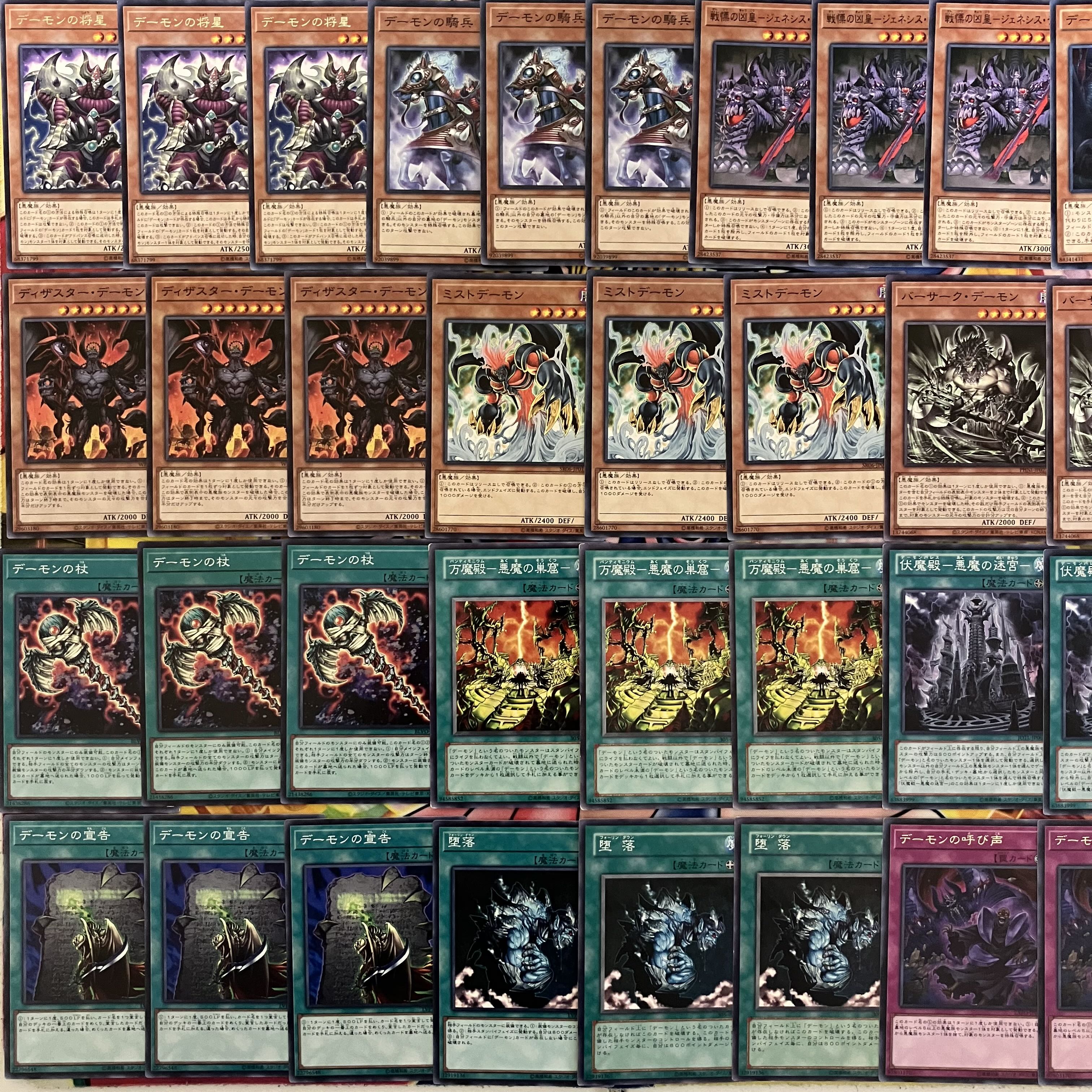 デアリヴリドガルド デアリブラックルシファー デアリデーモンコマンド