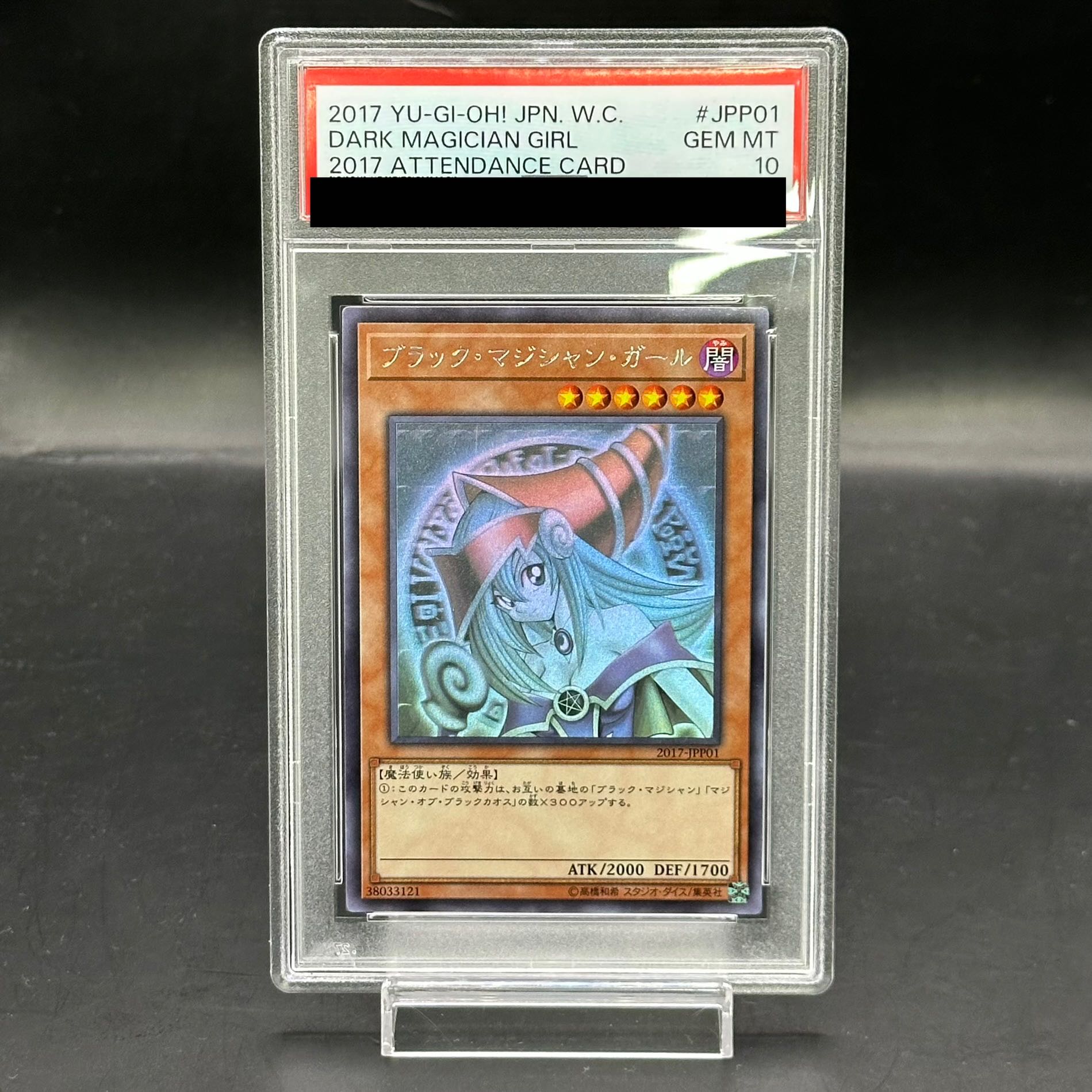 No.2035 遊戯王 美品 ブラックマジシャンガール ホログラフィックレア