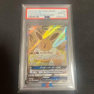 PSA10】イーブイGX SR 188/173」の激安通販 | magi