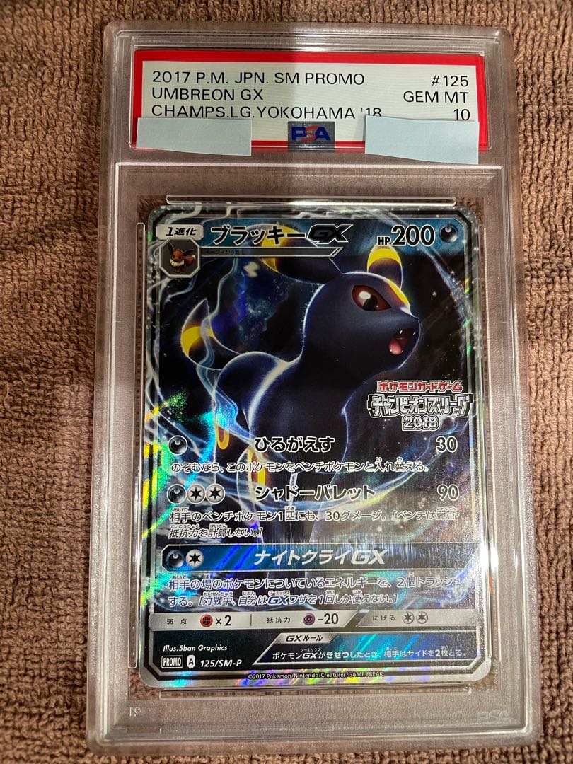 ブラッキーGX SSR SM8b GXウルトラシャイニー 229/150 ポケカ