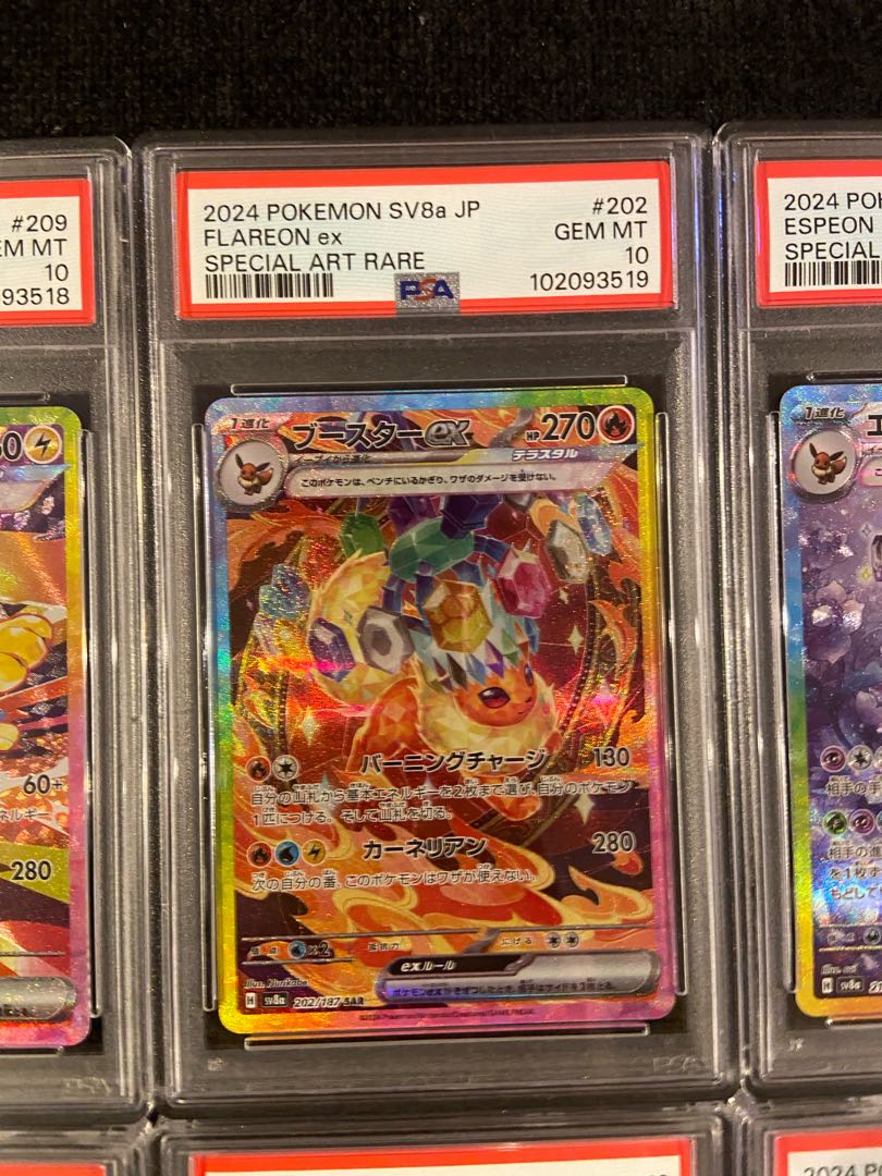 テラスタルフェスexブイズ10連番 psa10 1枚の通販 宇賀神（898735926