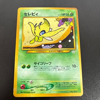 セレビィ 旧裏」の激安通販 | magi