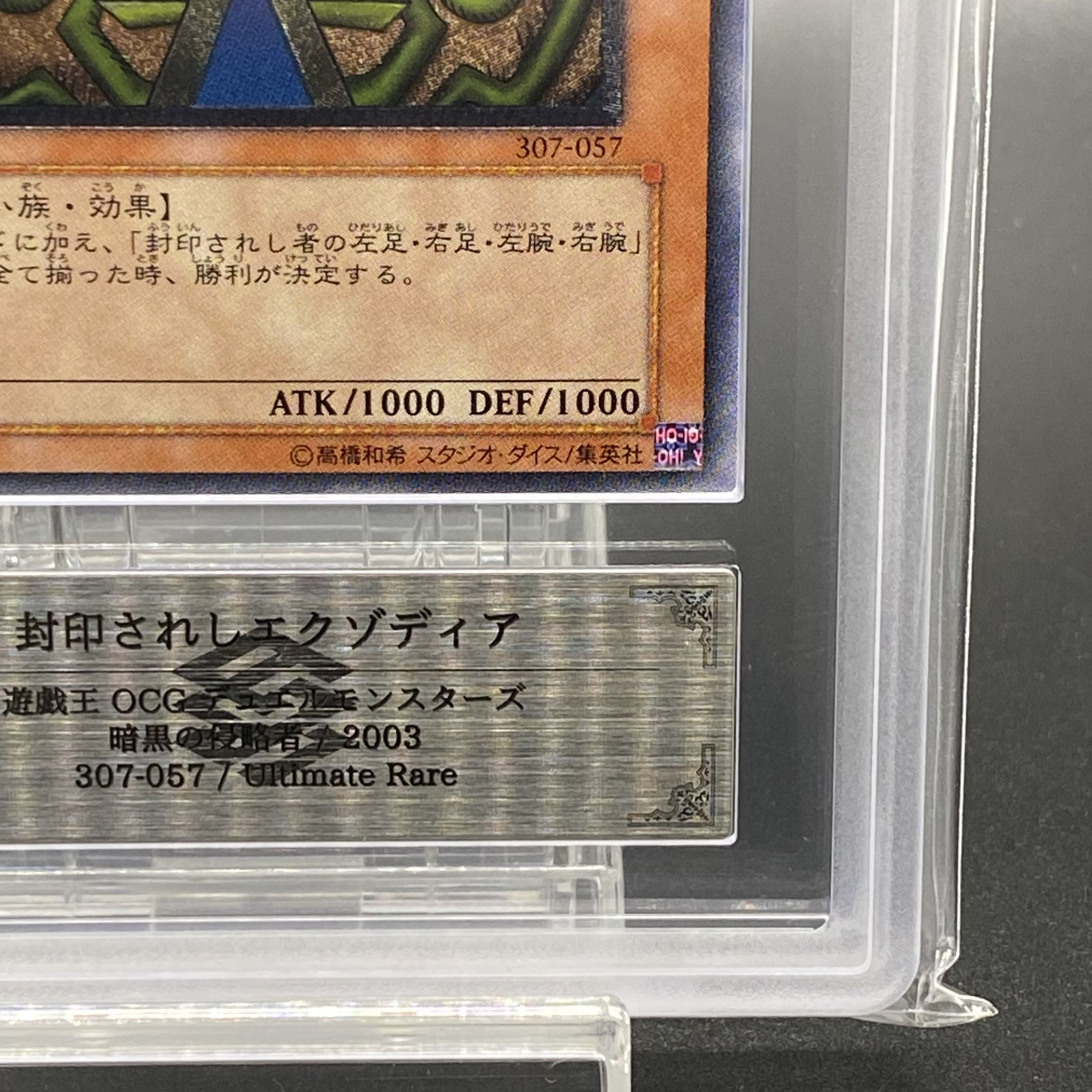 ARS10】 封印されしエクゾディアレリーフ