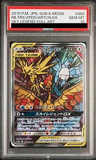 ファイヤー psa10」の激安通販 | magi
