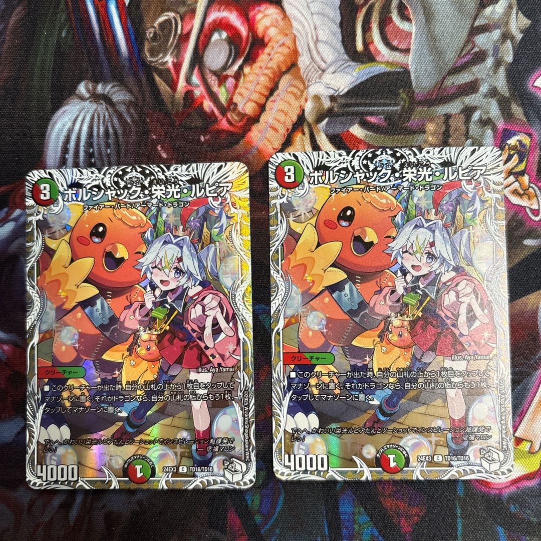 翌日発送 ボルシャック栄光ルピア キャラプレミアムトレジャー 4枚