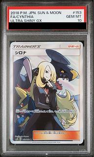 シロナ」の激安通販 | magi