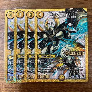 ドキンダムx」の激安通販 | magi