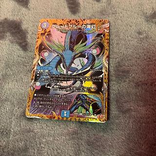 グレートブルーの海幻(シークレットレア仕様) SE」の激安通販 | magi