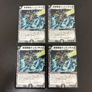 漆黒戦鬼」の激安通販 | magi